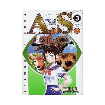 A.S 野性第六感 3完 pdf epub mobi 电子书 下载