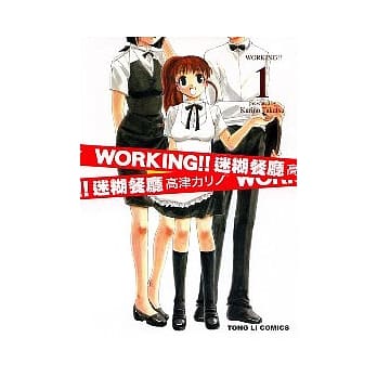 迷煳餐厅 1 pdf epub mobi 电子书 下载