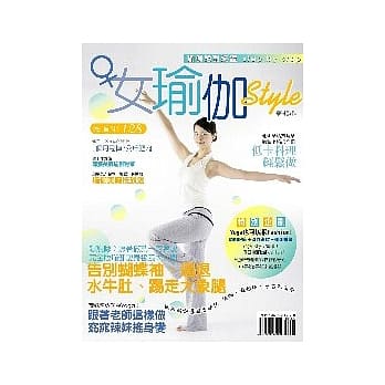 女瑜珈style pdf epub mobi 电子书 下载