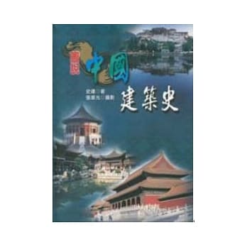 图说中国建筑史 pdf epub mobi 电子书 下载