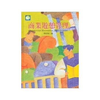 商业游憩管理 pdf epub mobi 电子书 下载