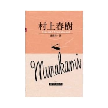 村上春树 pdf epub mobi 电子书 下载