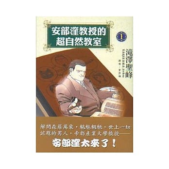 安部漥教授的超自然教室 1 pdf epub mobi 电子书 下载