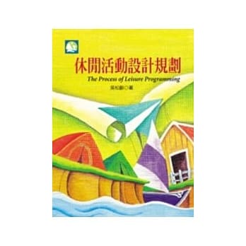 休闲活动设计规划 pdf epub mobi 电子书 下载