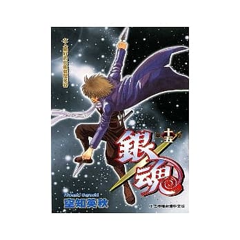 银魂 15 pdf epub mobi 电子书 下载