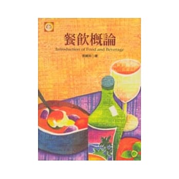 餐饮概论 pdf epub mobi 电子书 下载
