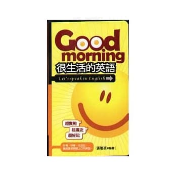 Good morning很生活的英语 pdf epub mobi 电子书 下载