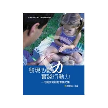发现心动力：实践行动力 pdf epub mobi 电子书 下载