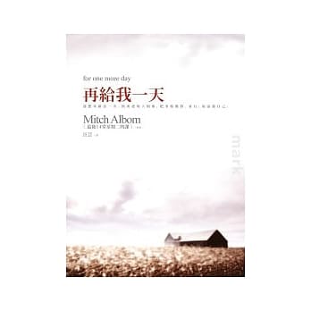 再给我一天 pdf epub mobi 电子书 下载