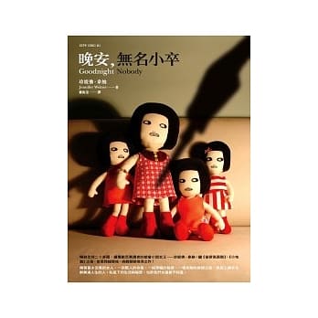 晚安，无名小卒 pdf epub mobi 电子书 下载