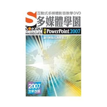SOEZ2u多媒体学园－突破PowerPoint 2007(DVD一片、操作手册、回函卡) pdf epub mobi 电子书 下载