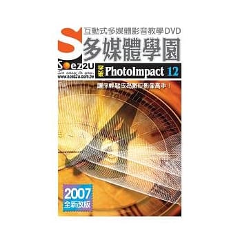 SOEZ2u多媒体学园－突破PhotoImpact 12 pdf epub mobi 电子书 下载