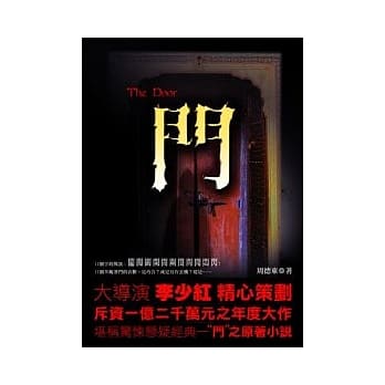 门 pdf epub mobi 电子书 下载