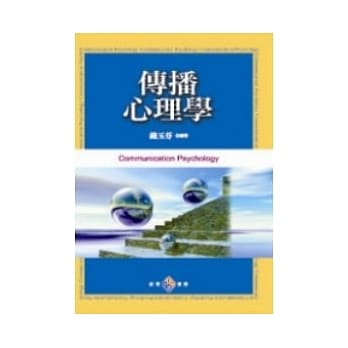 传播心理学 pdf epub mobi 电子书 下载