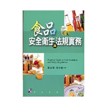 食品安全卫生与法规实务 pdf epub mobi 电子书 下载