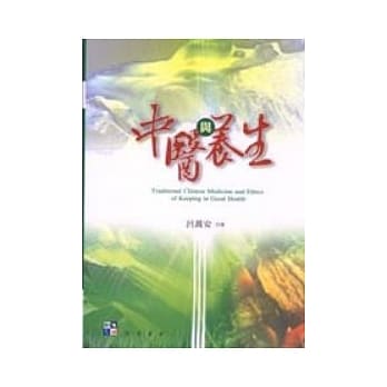 中医与养生 pdf epub mobi 电子书 下载