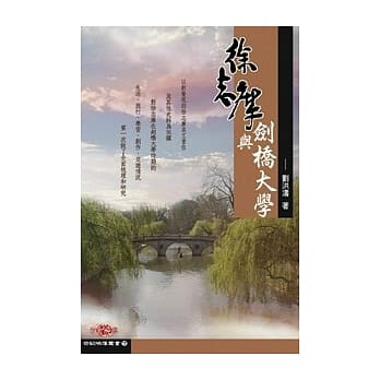 徐志摩与剑桥大学 pdf epub mobi 电子书 下载