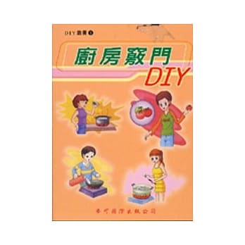 厨房窍门DIY pdf epub mobi 电子书 下载