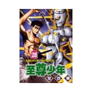 至尊少年 28 pdf epub mobi 电子书 下载