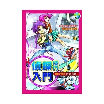 侦探技巧入门 pdf epub mobi 电子书 下载