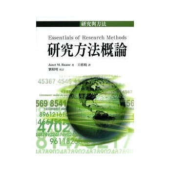 研究方法概论 pdf epub mobi 电子书 下载