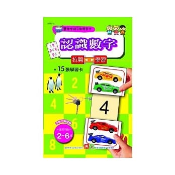 认识数字 pdf epub mobi 电子书 下载