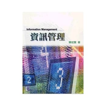资讯管理 pdf epub mobi 电子书 下载