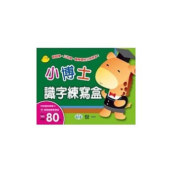 小博士识字练写盒 pdf epub mobi 电子书 下载