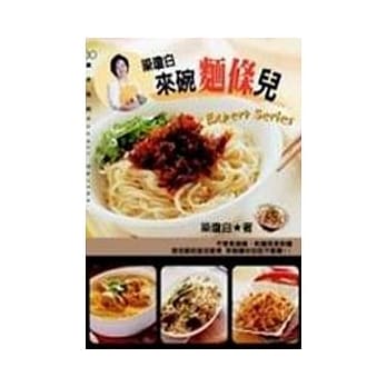 梁琼白来碗面条儿 pdf epub mobi 电子书 下载