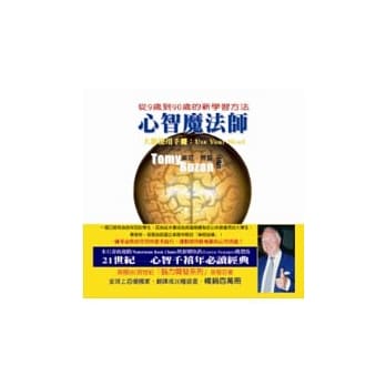 心智魔法师：大脑使用手册 pdf epub mobi 电子书 下载