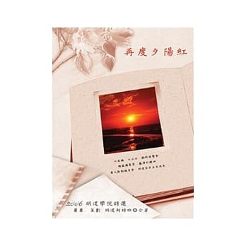 再度夕阳红 pdf epub mobi 电子书 下载