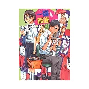 一窝麻雀 3完 pdf epub mobi 电子书 下载