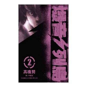 爆音列岛2 pdf epub mobi 电子书 下载