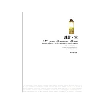 设计．家 pdf epub mobi 电子书 下载