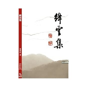 绛云集 pdf epub mobi 电子书 下载