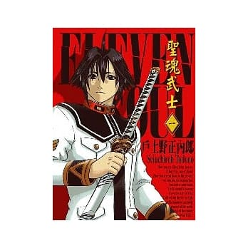 圣魂武士(1) pdf epub mobi 电子书 下载