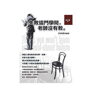 失败这门学问，老师没有教 pdf epub mobi 电子书 下载