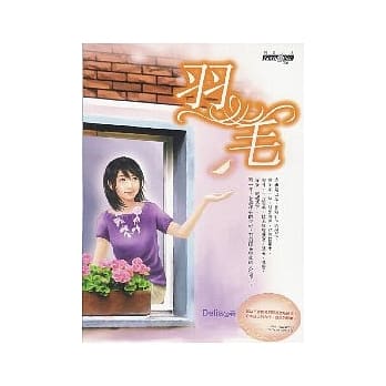 羽毛 pdf epub mobi 电子书 下载
