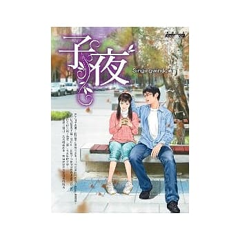 子夜 pdf epub mobi 电子书 下载