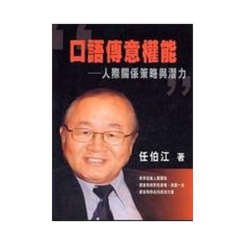 口语传意权能 pdf epub mobi 电子书 下载