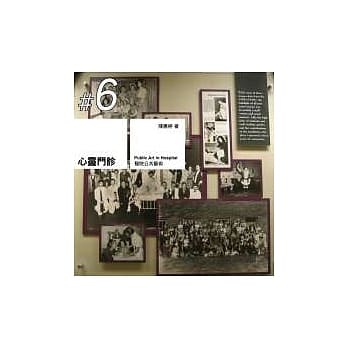 心灵门诊：医院公共艺术 pdf epub mobi 电子书 下载