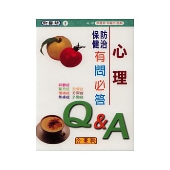 心理防治保健有问必答 pdf epub mobi 电子书 下载
