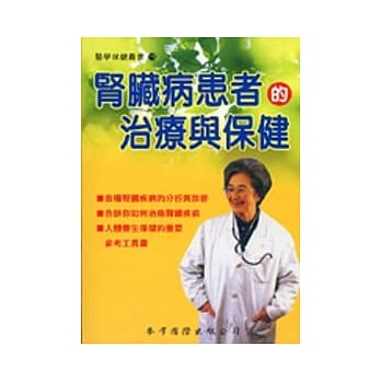 肾脏病患者的治疗与保健 pdf epub mobi 电子书 下载