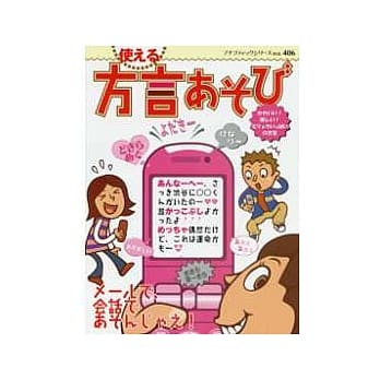 趣味方言游戏 pdf epub mobi 电子书 下载