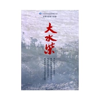 大水柴 pdf epub mobi 电子书 下载