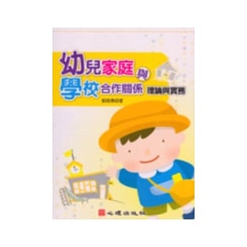 幼儿家庭与学校合作关系 pdf epub mobi 电子书 下载