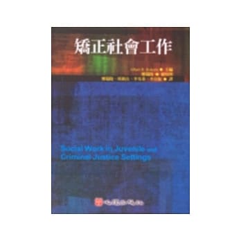 矫正社会工作 pdf epub mobi 电子书 下载