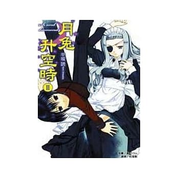 月兔升空时 2 pdf epub mobi 电子书 下载