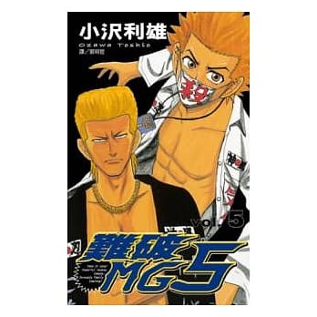 难破 MG 5 5 pdf epub mobi 电子书 下载