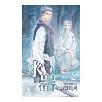 水与器2(完) pdf epub mobi 电子书 下载